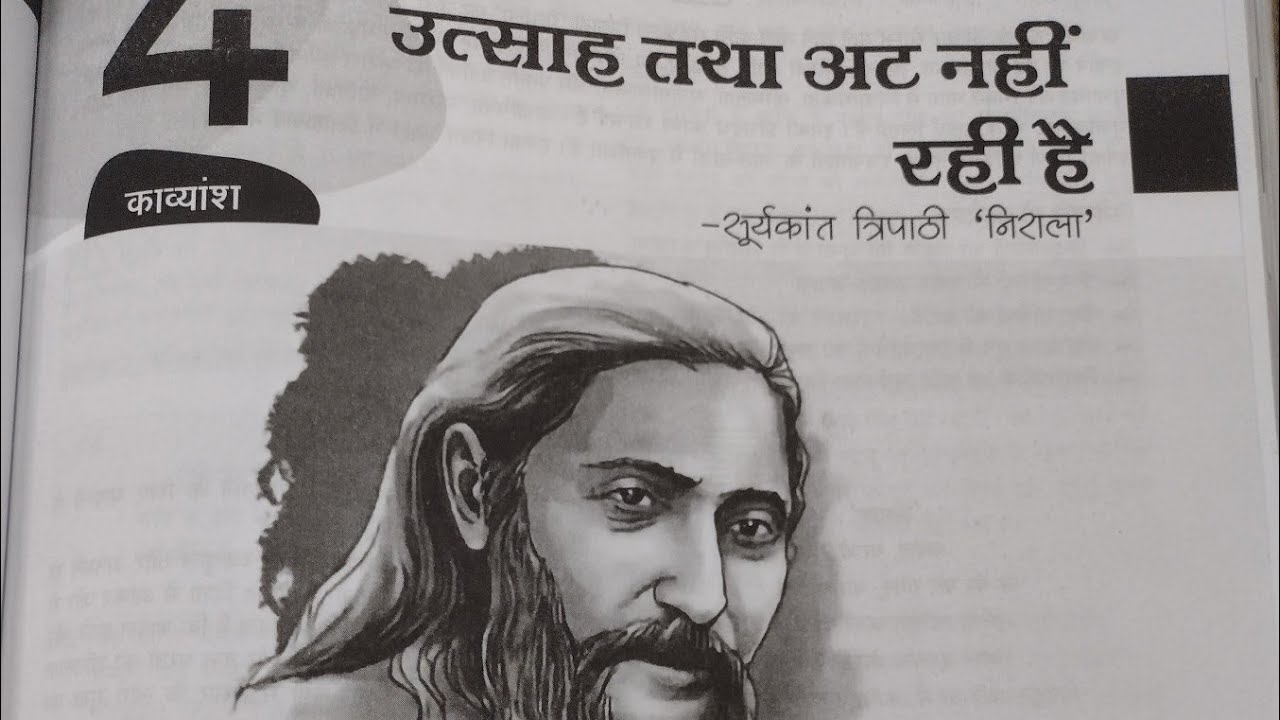 Utsah /उत्साह,अट नहीं रही/ निराला -#class10th #Hindi #exam #CBSE board exam 