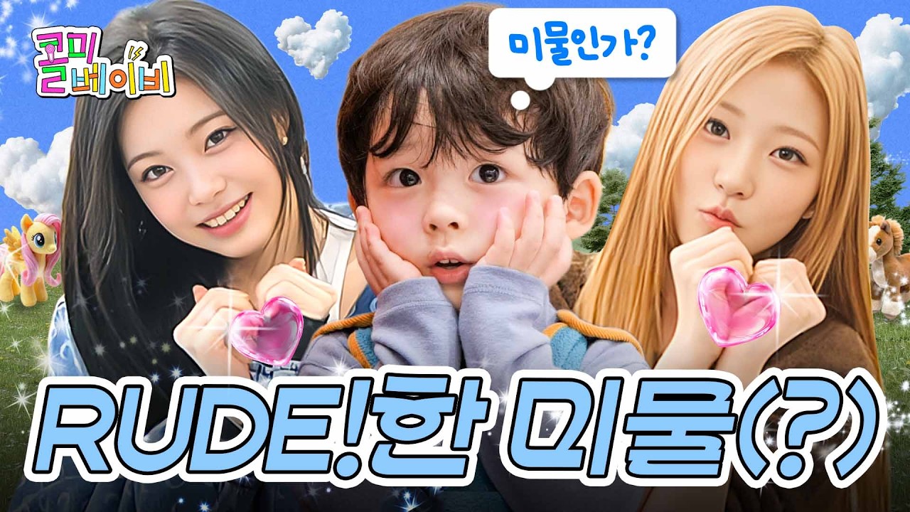 미물 아니야~ 예쁜 누나쟈나~💕 | 하츠투하츠 이안&스텔라 | 콜미베이비 EP.22