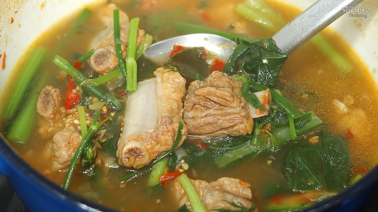 วิธีทำ แกงอ่อมกระดูกหมู ใส่กวางตุ้ง ผักชีลาวหอมอร่อยมาก | ทำกินเอง