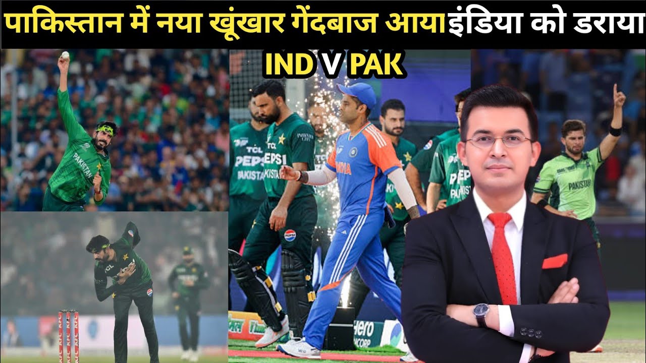 T 20 Worldcup : Pakistan Team को मिला तूफानी Bowler | Usman Tariq | Team India |