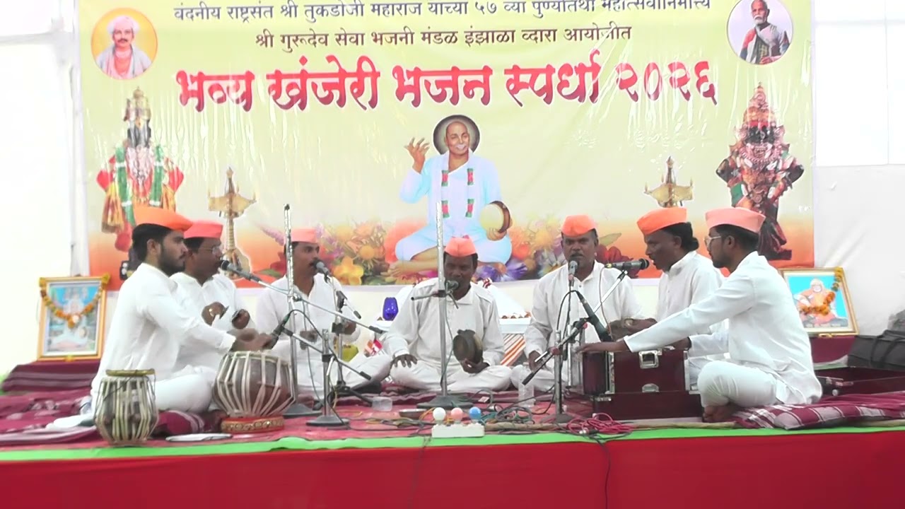 भजन मंडळ निमगव्हाण  || नवीन राऊंड भजन स्पर्धा इंझाळा 2026