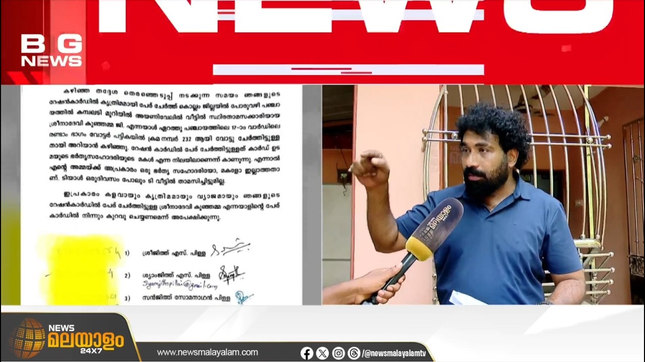 'ഏത് സഹോദരി?, വ്യാജരേഖകൾ ചമച്ചുകേറി';  ശ്രീനാദേവി കുഞ്ഞമ്മ വ്യാജമായി പേരുചേർത്തെന്ന് പരാതി