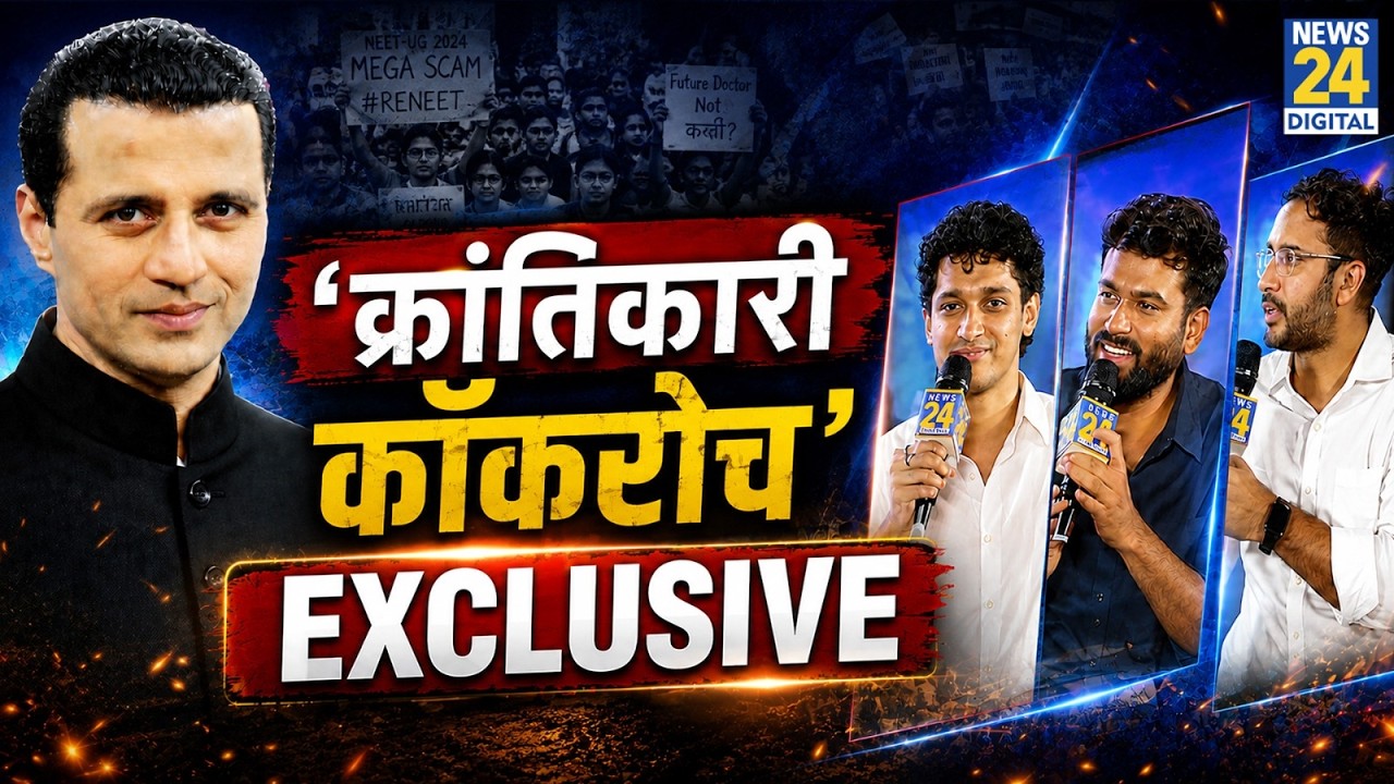 &lsquo;क्रांतिकारी कॉकरोच&rsquo; EXCLUSIVE with Manak Gupta | Abhijeet Dipke | Ashutosh Ranka | Saurav  Das |CJP