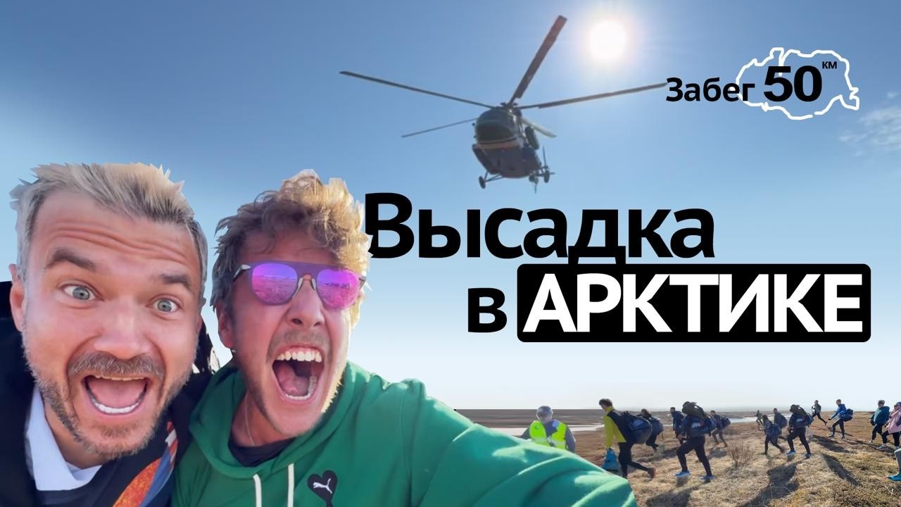 АРКТИЧЕСКАЯ ГОНКА 53км БЕГОМ: холод, камни и никакой связи и еды