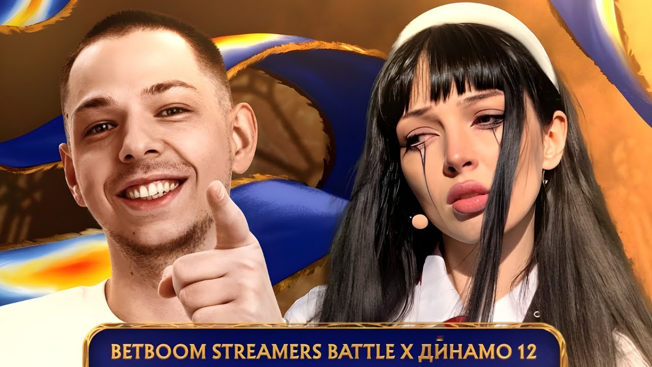 ИГРА ЗА ВЫХОД НА ЛАН | BO3 | Team by_Owl VS Team КиберДинамо | Streamers Battle х Динамо 12