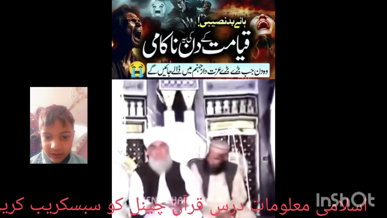 Mulana Abdul Hanan Saddique beyan قیامت کے دن ناکامی 