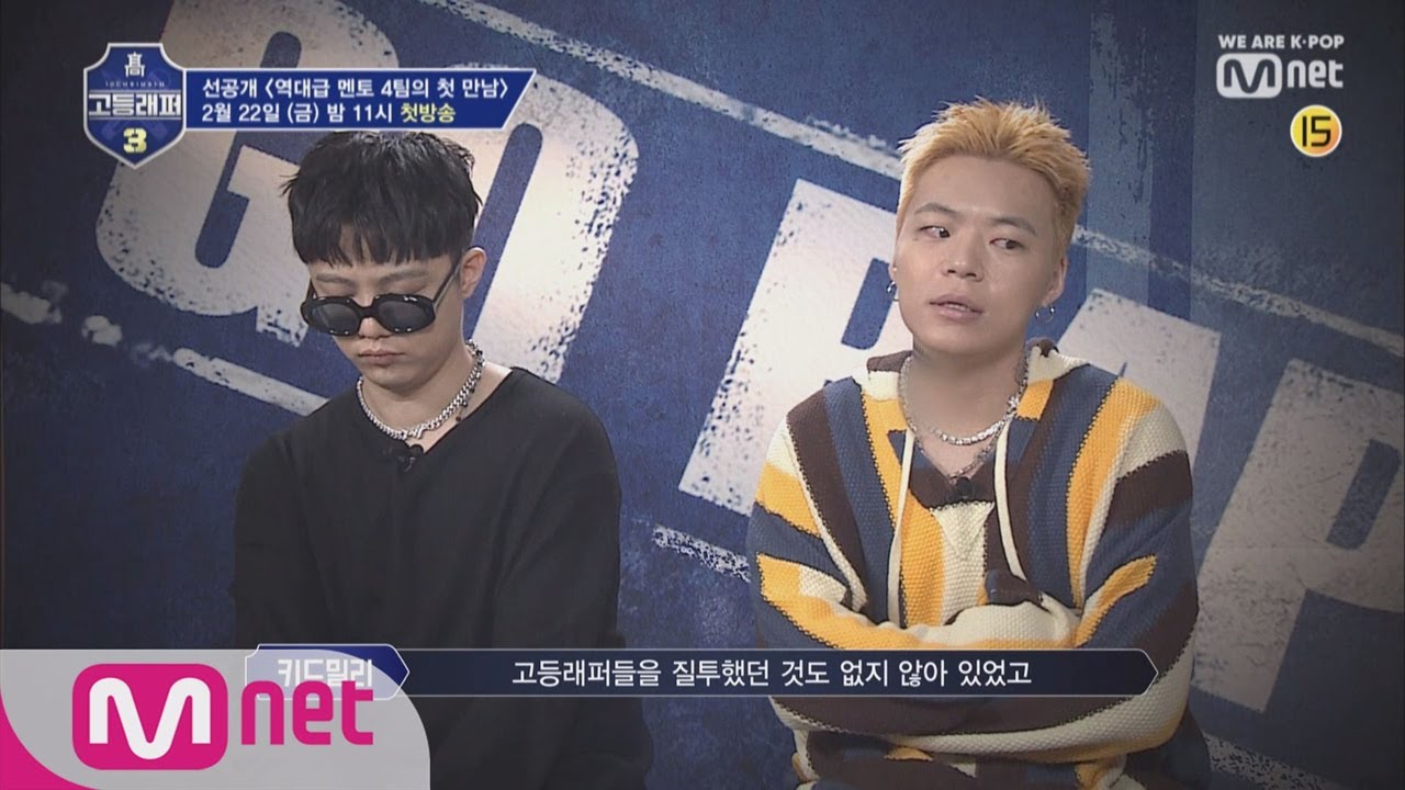 [ENG sub] schoolrapper 3 [1회선공개] 고등래퍼 디스했던 키드밀리, 출연 이유? '질투했어요' 190222 EP.1