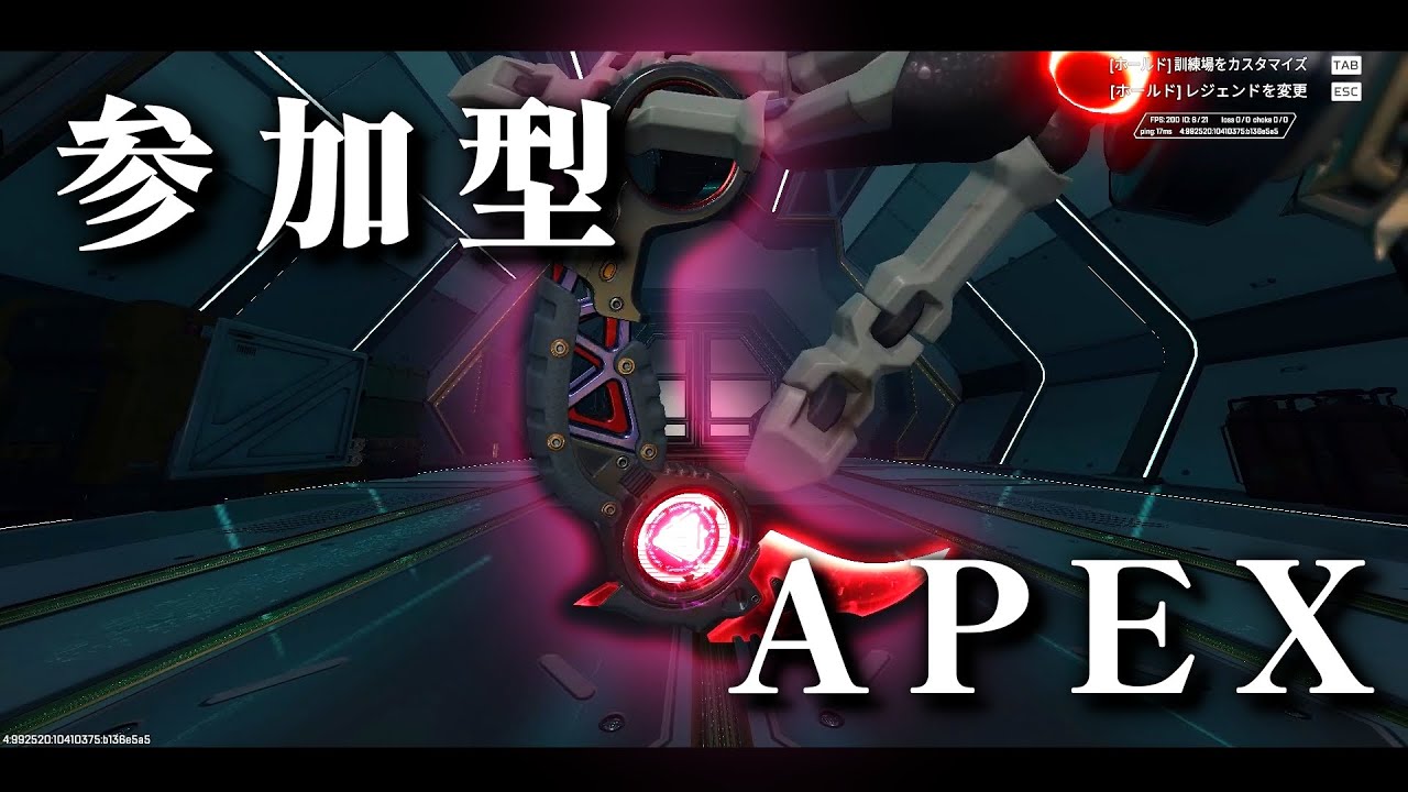 【概要欄必読】【初見歓迎】APEX参加型カジュアル【全機種ok】