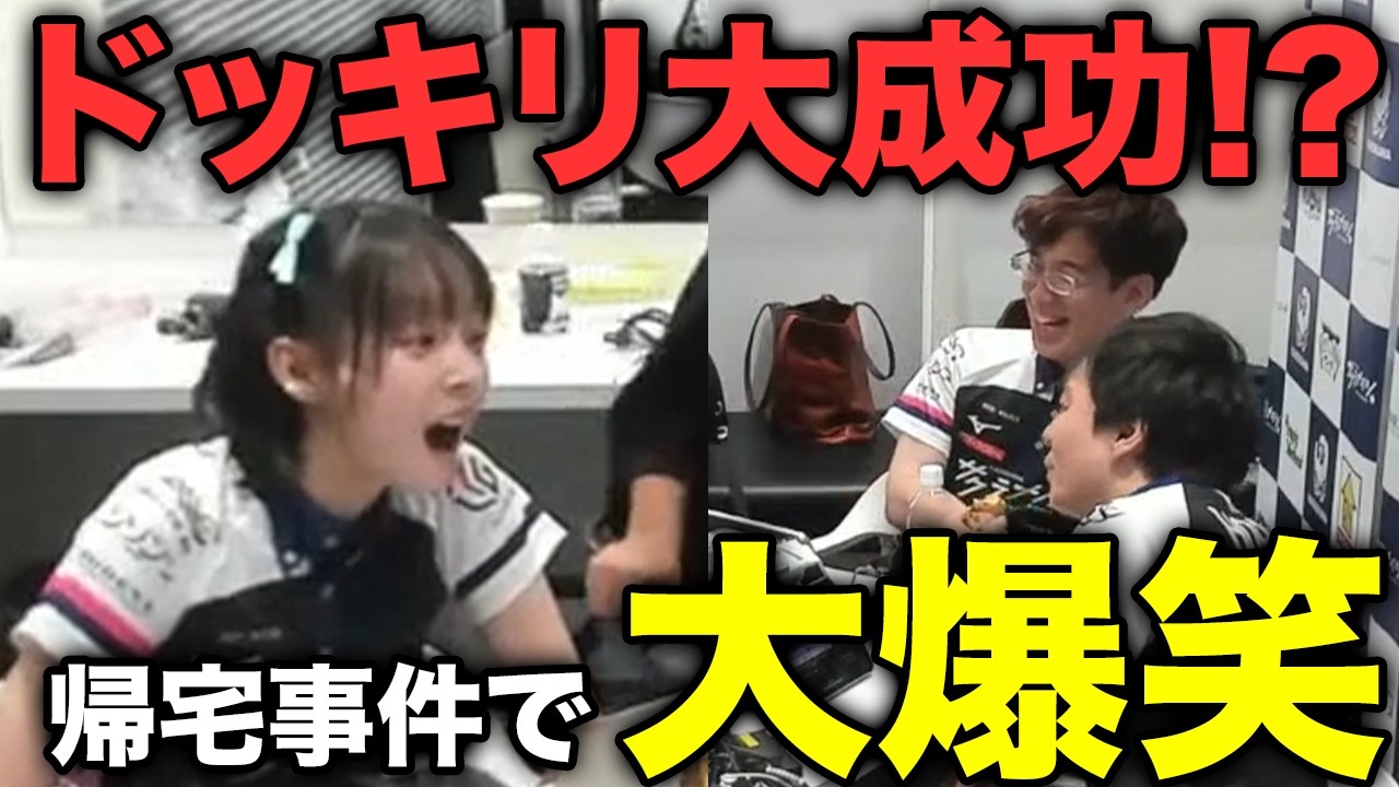 爆笑サクラナイツ！堀さん帰ろうとする事件＆帰ったフリドッキリが大波乱！