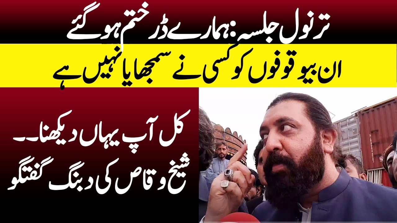 Tarnol Jalsa: Sheikh Waqas Akram's Dabang Challenge
