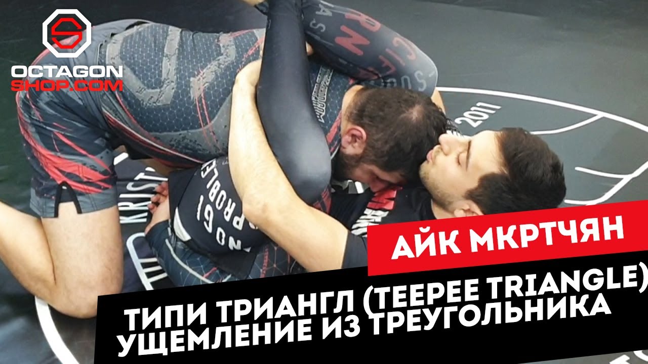 Типи триангл (Teepee triangle) ущемление из треугольника