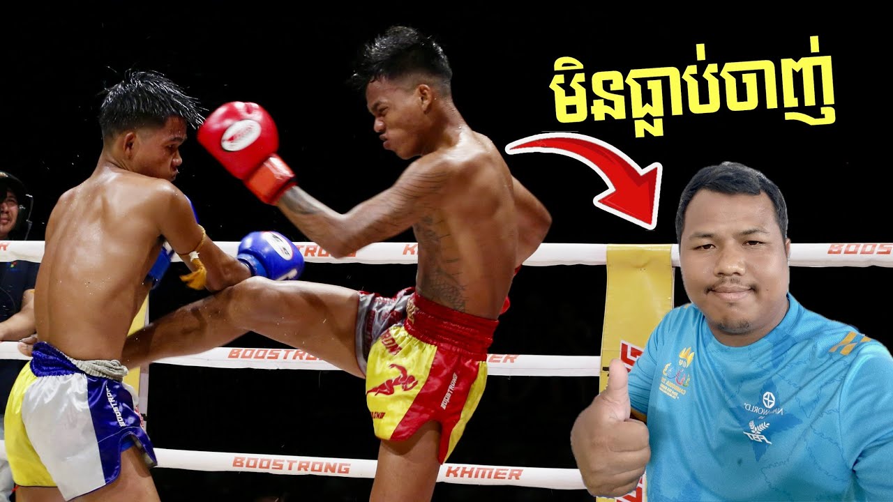 មិនយោគយល់អីទេ! ខាំ​ ខ្លាហោះ vs​ ហាប់​ ឃីម | Full Fight Kun Khmer (28-02-2026)