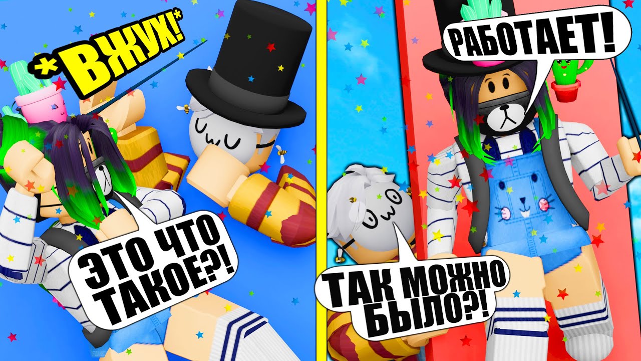 НАУЧИЛАСЬ ПОЛЬЗОВАТЬСЯ ЧЁРНОЙ МАГИЕЙ! ПРОХОДИМ СКВОЗЬ СТЕНЫ Roblox No Jumps Obby