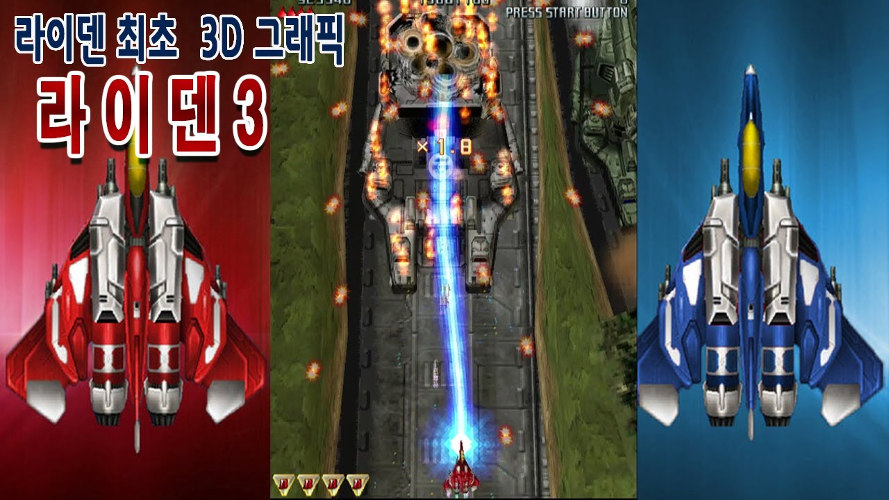라이덴3[Raiden III]雷電 게임읽어주는남자 게임ASMR 게임리뷰 ps2 고전게임원코인