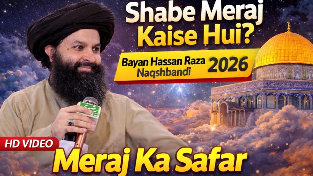 Shab-e-Meraj Ka Waqia | Nabi ﷺ Ka Safar-e-Meraj | Bayan by Hassan Raza Naqshbandi