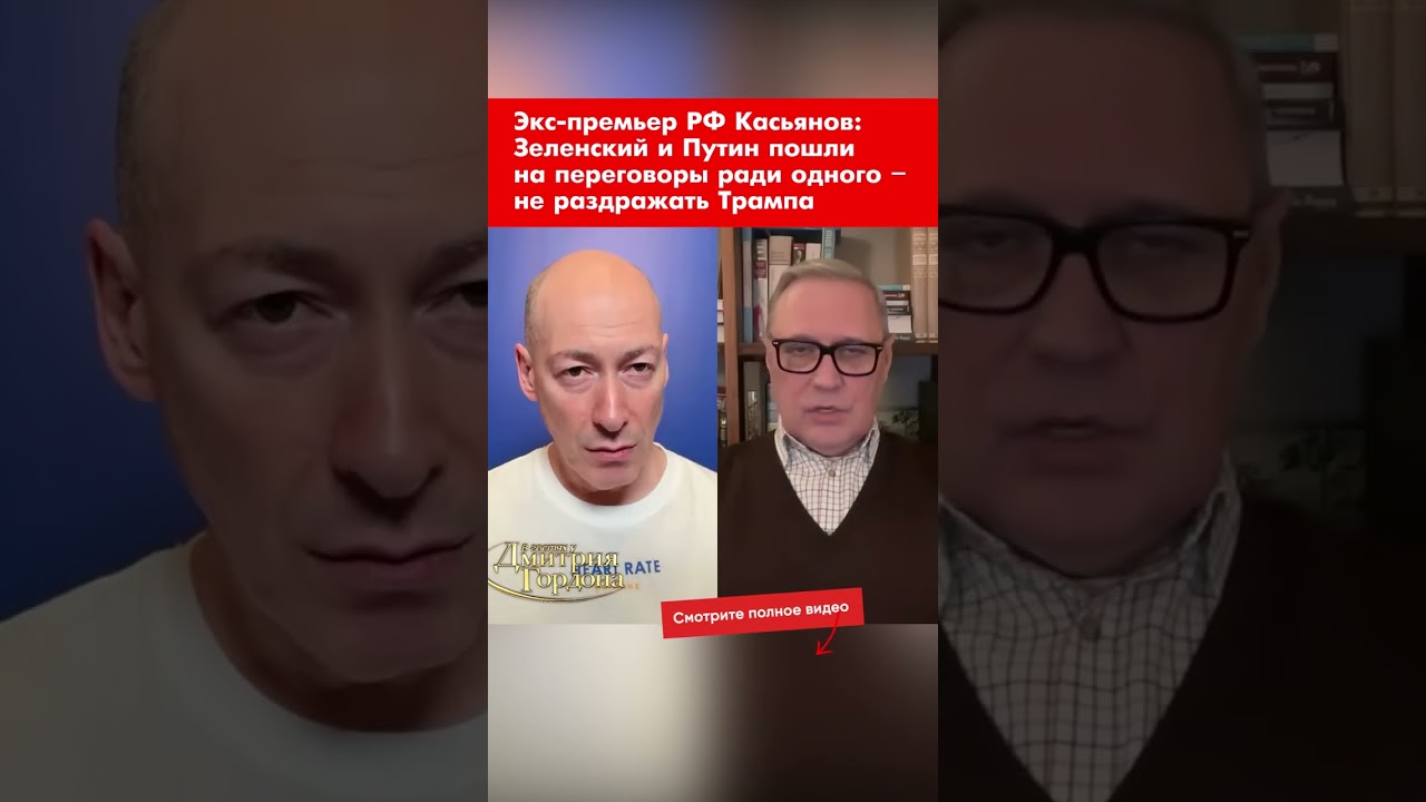Former Russian Prime Minister Kasyanov: Zelensky and Putin negotiated for one reason &ndash; to avoid i...