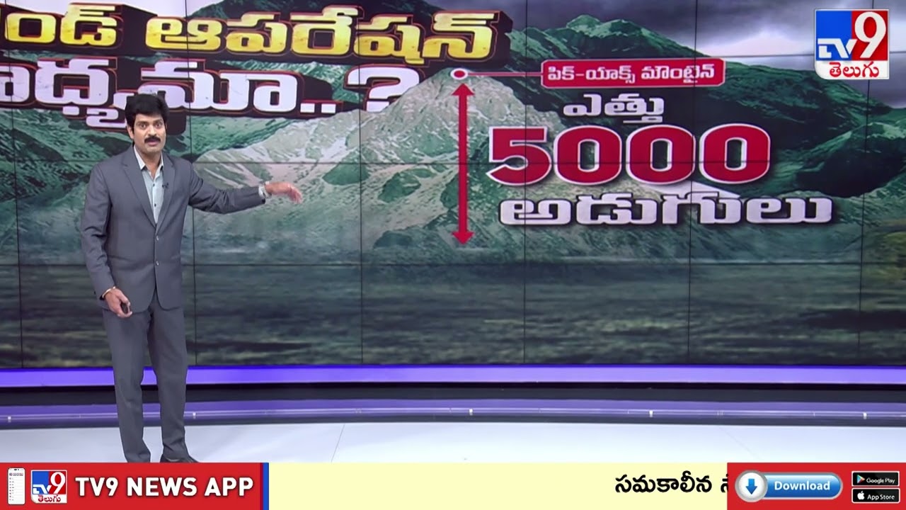 War Updates | గ్రౌండ్‌ ఆపరేషన్‌ సాధ్యమా..? | Ground Operation at Natanz? -TV9