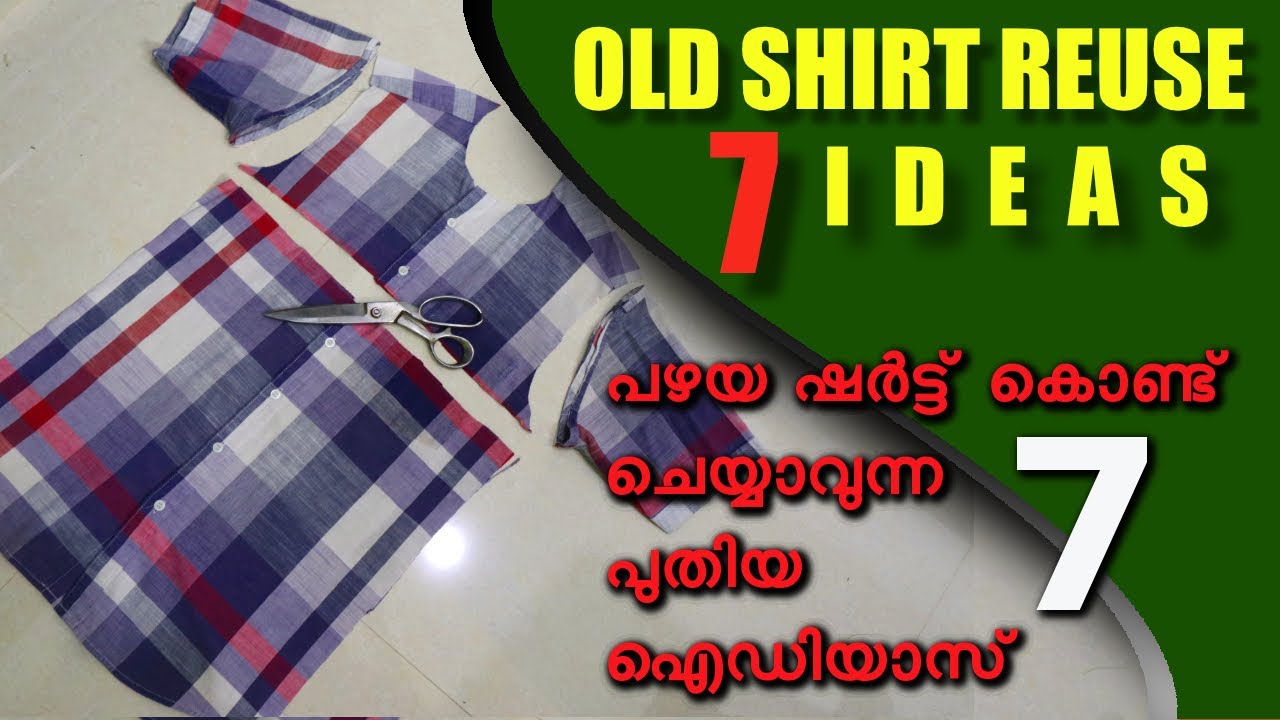 Old shirt reuse 7 new ideas / പഴയ ഷർട്ട്  reuse ചെയ്യാവുന്ന 7 പുതിയ ഐഡിയാസ് / 7 old cloth reuse idea