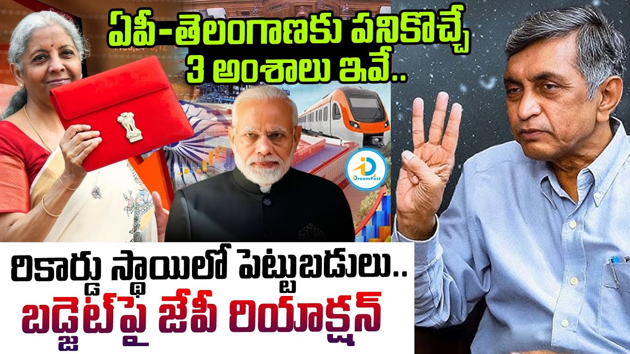Jayapraksh Narayana Reaction On Budget 2026 | Nirmala Sitharaman Budget Highlights Explained #IDPost