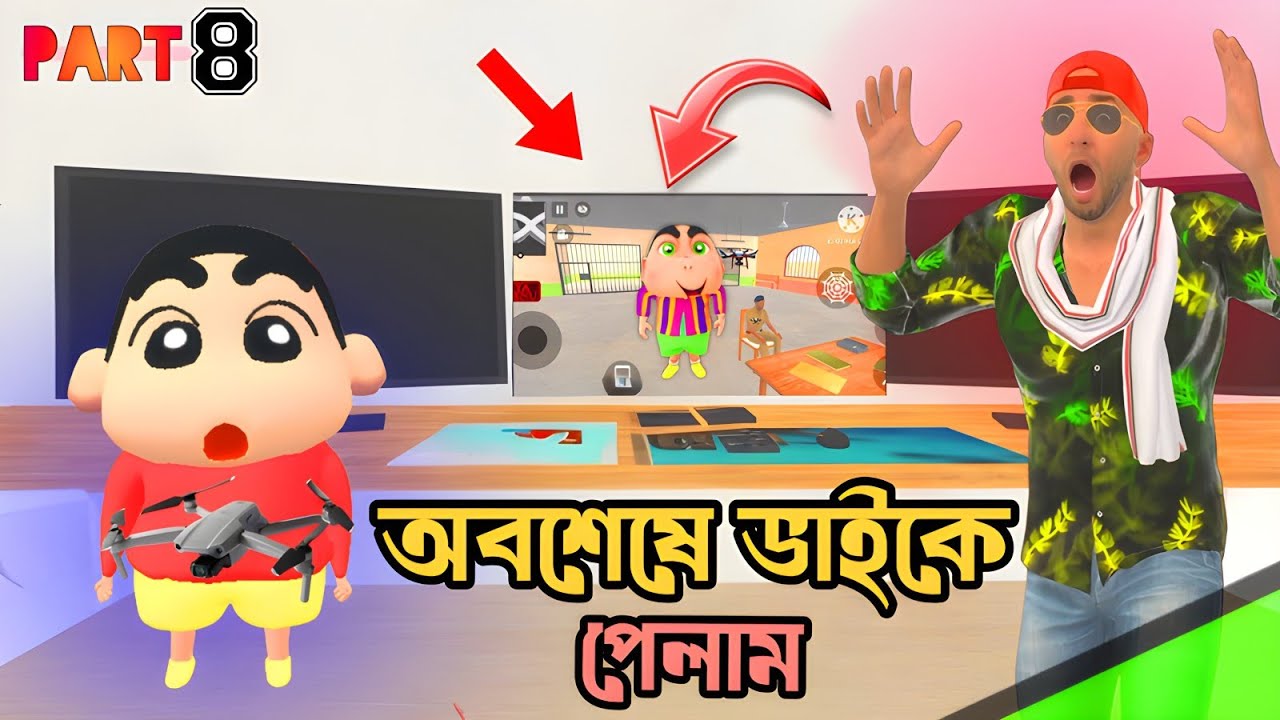 🎬 সবশেষে পিনচেন কে পেলো! শিনচনের মাথায় খুব বুদ্ধি👑🔥@LOCAL GAMER AI 2.0 @Sagira Fs