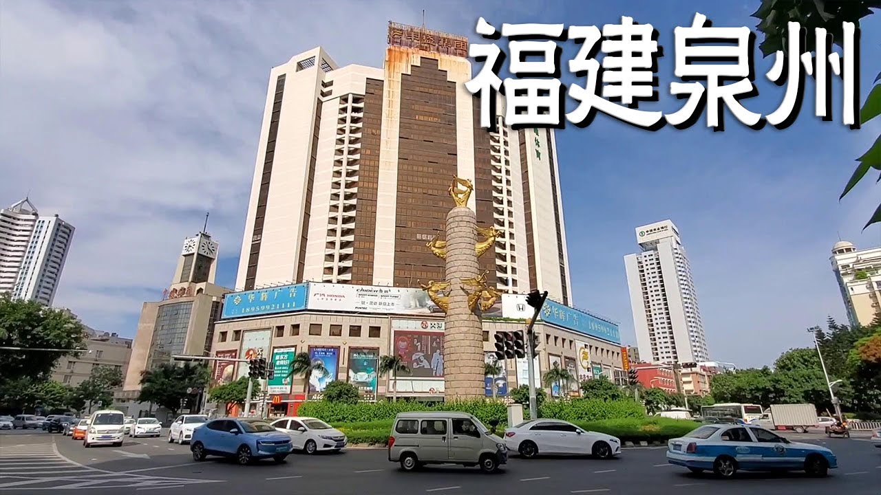实拍泉州市中心，福建省第一大经济城市，第一个历史文化名城【阿杜旅游】