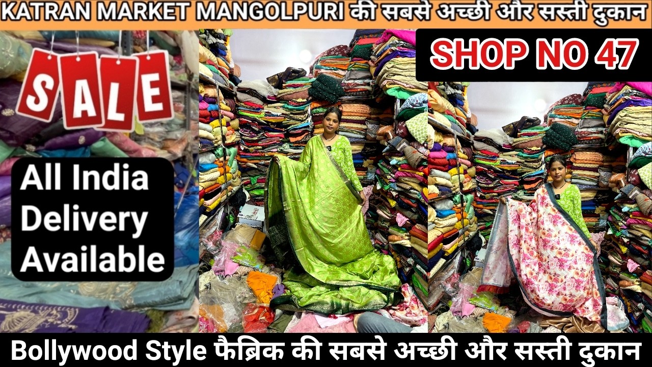 🧿SHOP NO 47 पर लूट लो Sale👌. मिलेगा कम दामों में🥳💯 घर बैठे ऑर्डर करें 🤗Katran market Mangolpuri