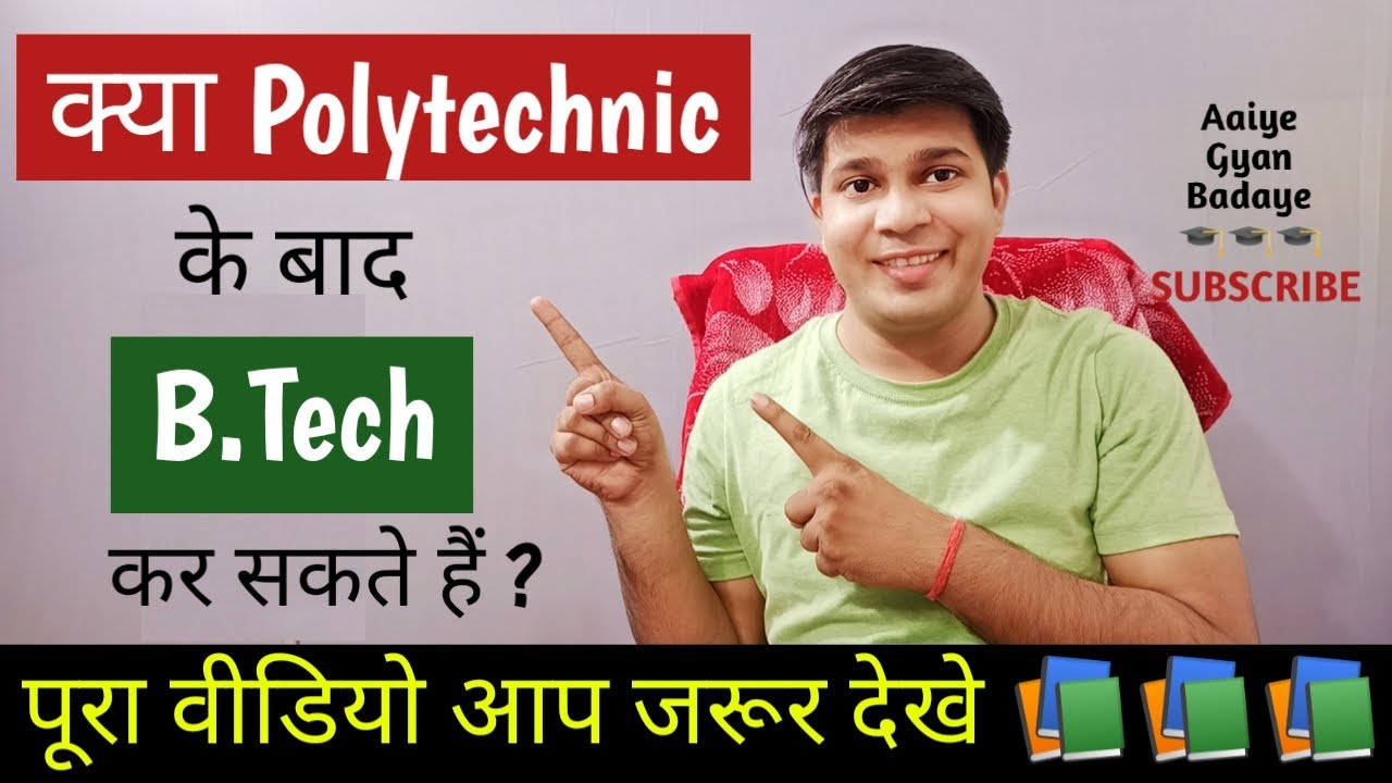 kya polytechnic ke baad btech kar sakte hain|btech after polytechnic|btech after polytechnic diploma