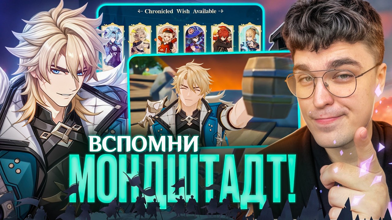 ВАРКА ВЕРНУЛСЯ В МОНД, ЭПИЧНЫЙ СТРИМ РАЗРАБОВ! Genshin Impact 6.4