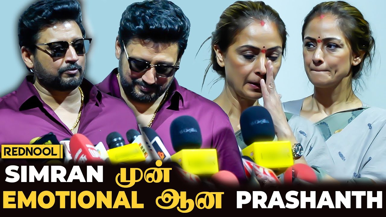 Prashanth பேசப்பேச கலங்கிய Simran 🥺 
