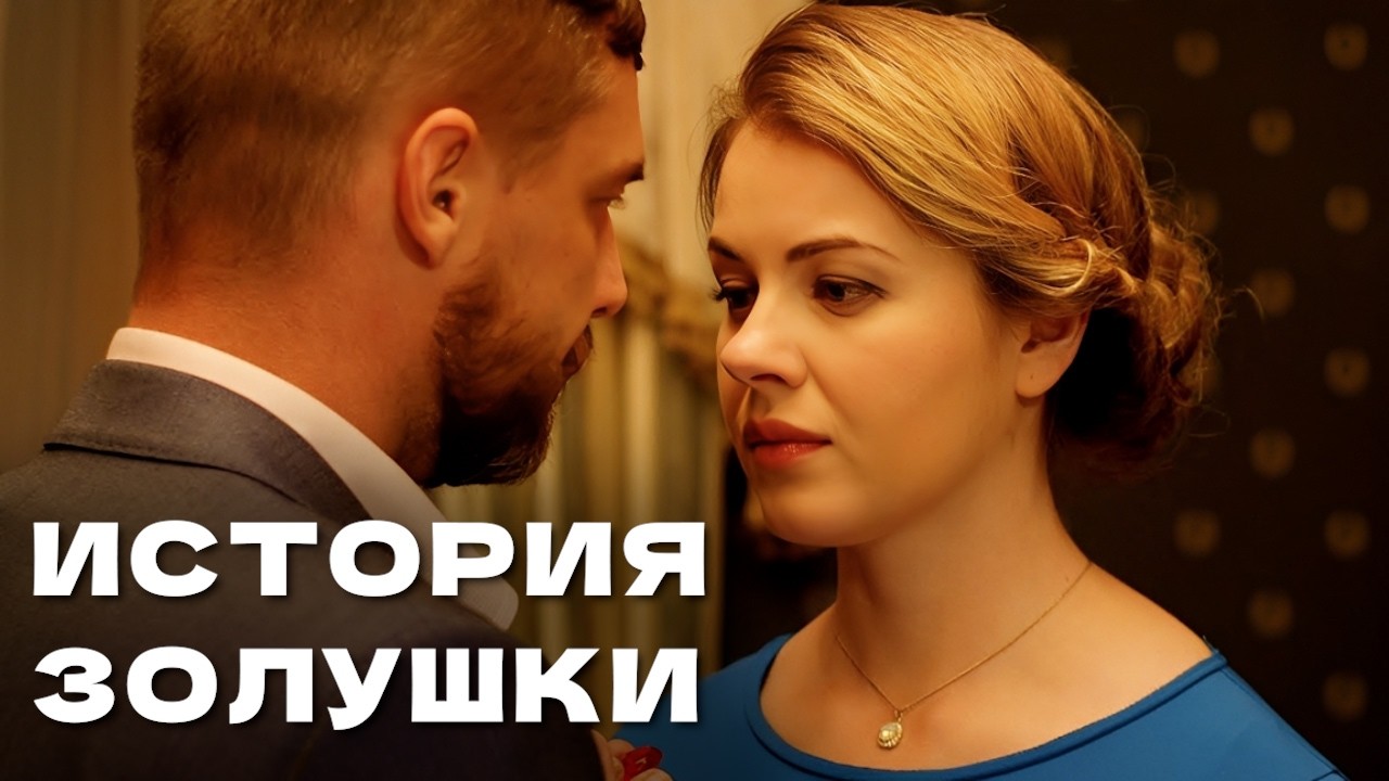 Таинственный хозяин и горничная, которая спасла его от смерти
