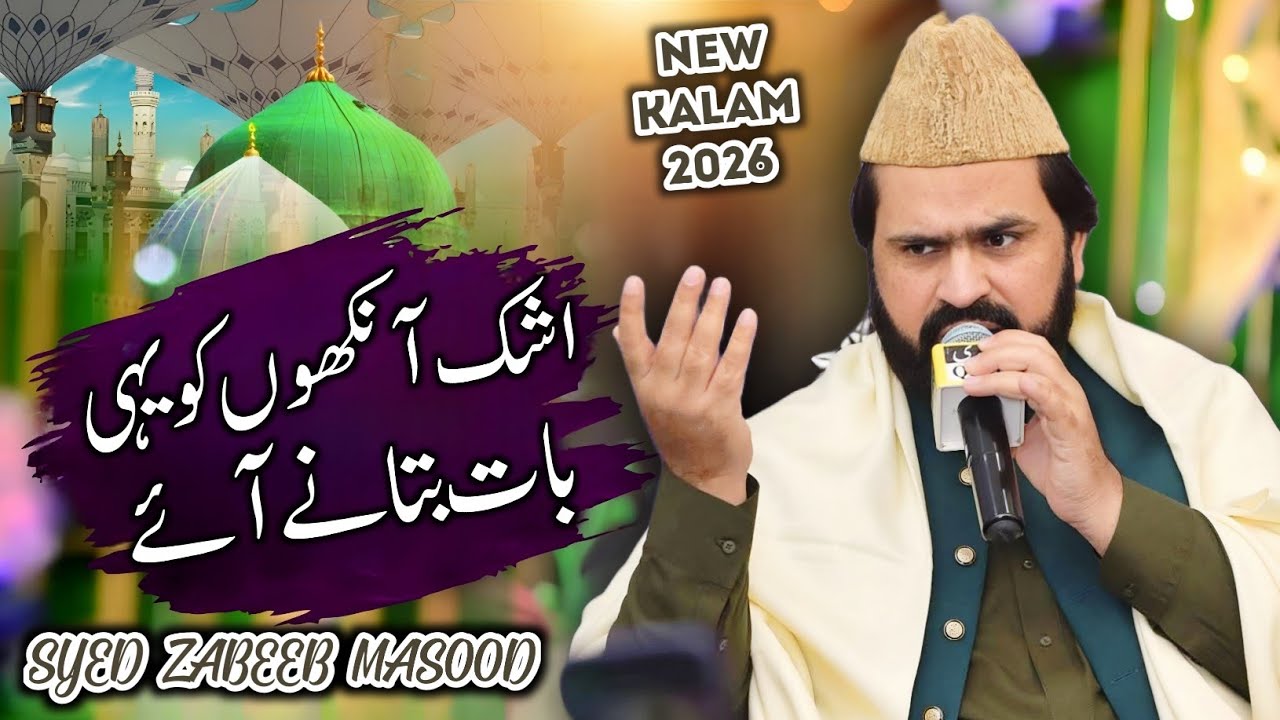 Ashk Ankhon Ko Yehi Baat Batanay Aaye | New Kalam 2026 | Syed Zabeeb Masood