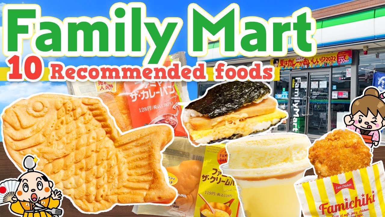 Family Mart! Японский магазин товаров повседневного спроса