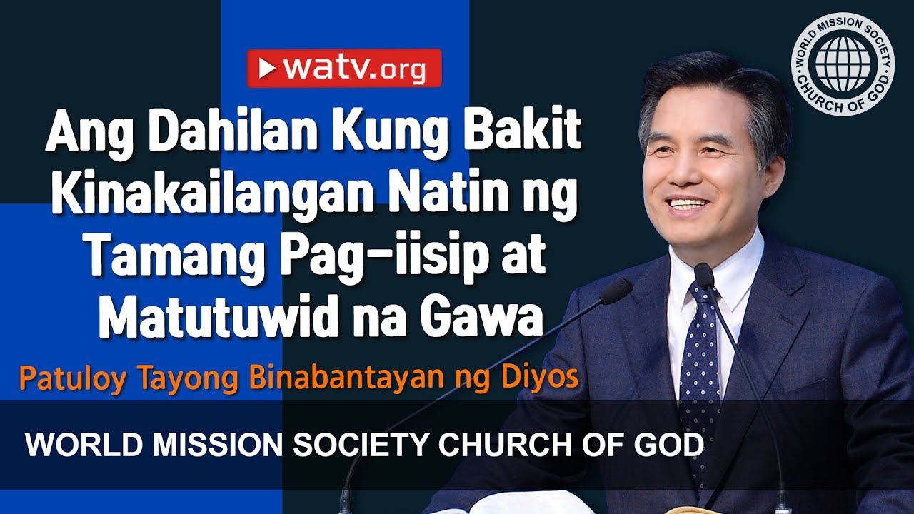 Patuloy Tayong Binabantayan ng Diyos | Iglesya ng Diyos, Samahan ng Pandaigdigang Misyon