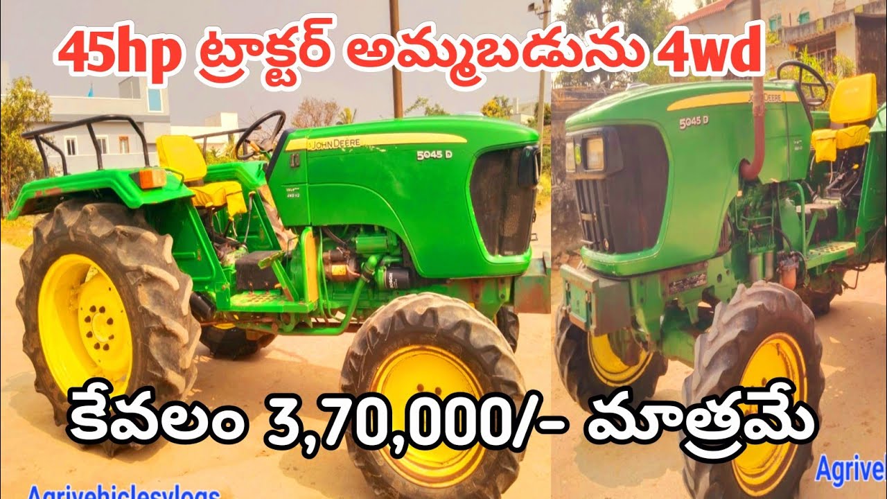 Jhondeer 5045d tractor second hand 45hp../ఓనర్ నెంబర్:9133112947//@agrivehiclesvlogs 