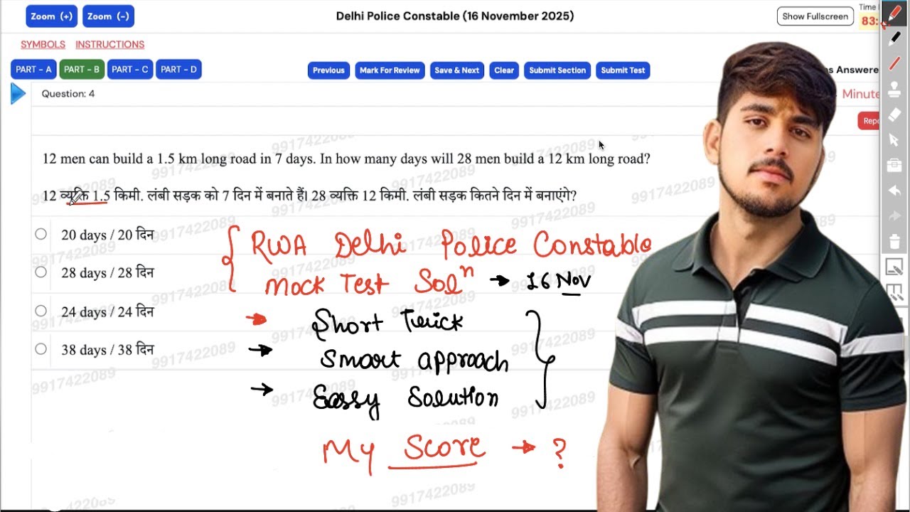 RWA Delhi Police Mock Test solution 16 Nov | Rwa Delhi Police Mock test analysis today #rwa #mock