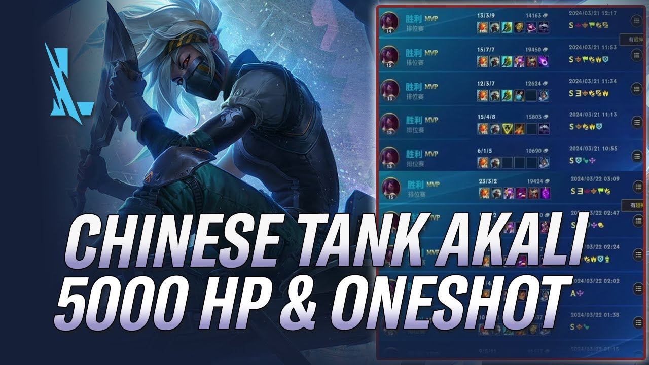 NEW CHINESE SOVEREIGN TANK AKALI! 5000HP EVERY MATCH! YOU CANT LOSE LANE! | RiftGuides | WildRift