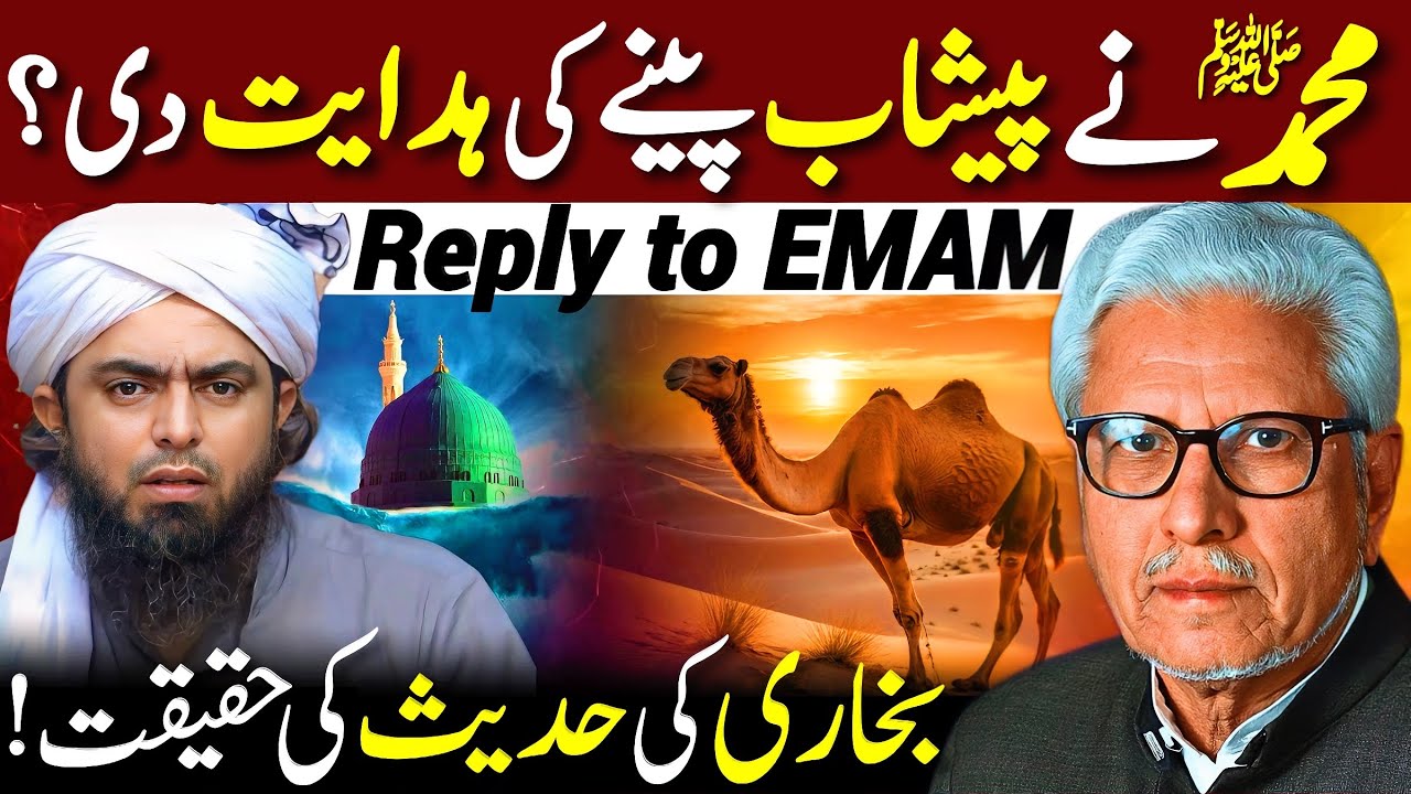 😱Muhammad ﷺ Ne Peshab Peene Ki Hidayat Di⁉️| انجینئر صاحب کو جواب | Javed Ahmed Ghamidi