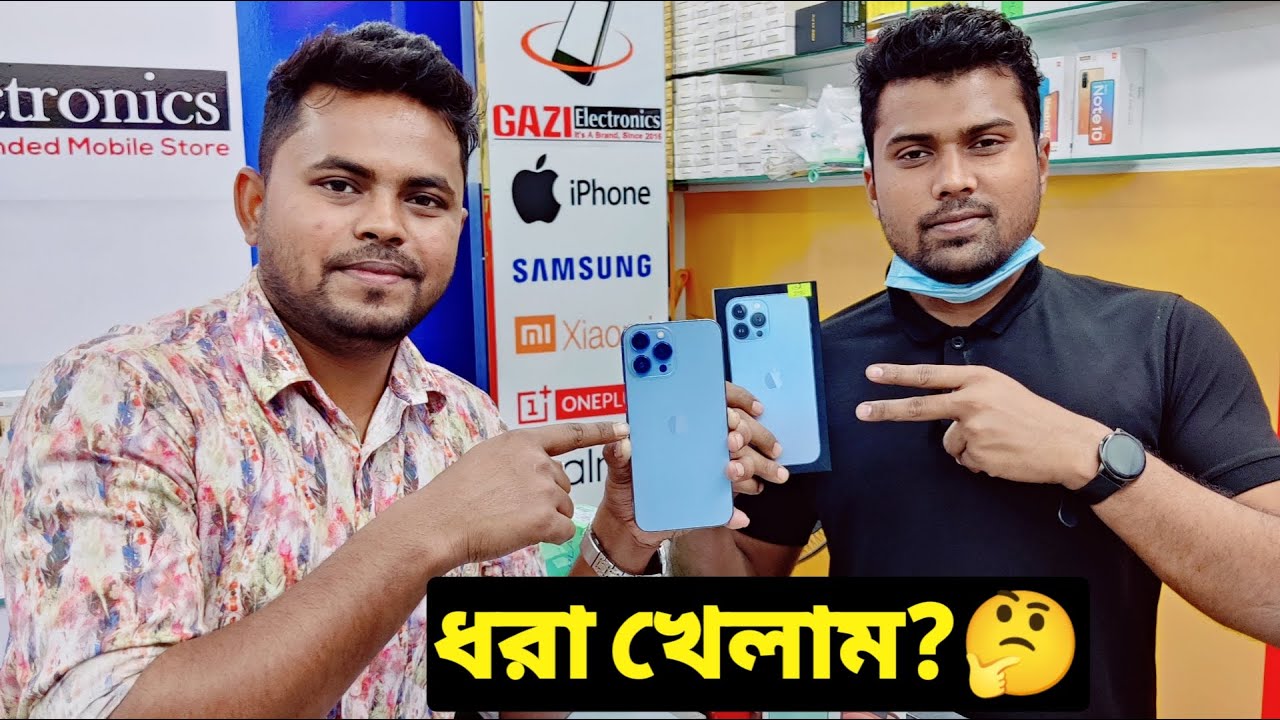 iPhone 13 Pro Max কিনতে গিয়ে কি ধরা খেলাম?🤔 iPhone 13 pro max price in bd 2022📱 Asif Vlogs