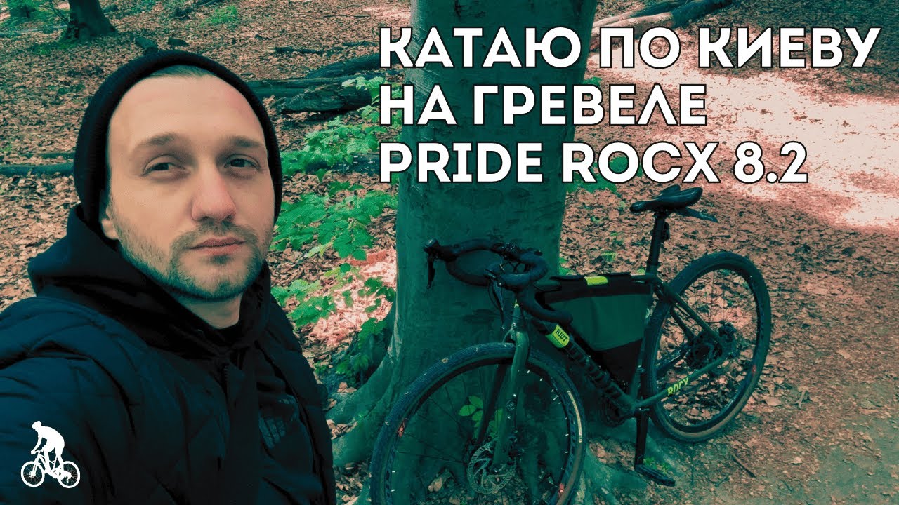 ВЛОГ: велопрогулка, катаюсь на гревеле | день из жизни