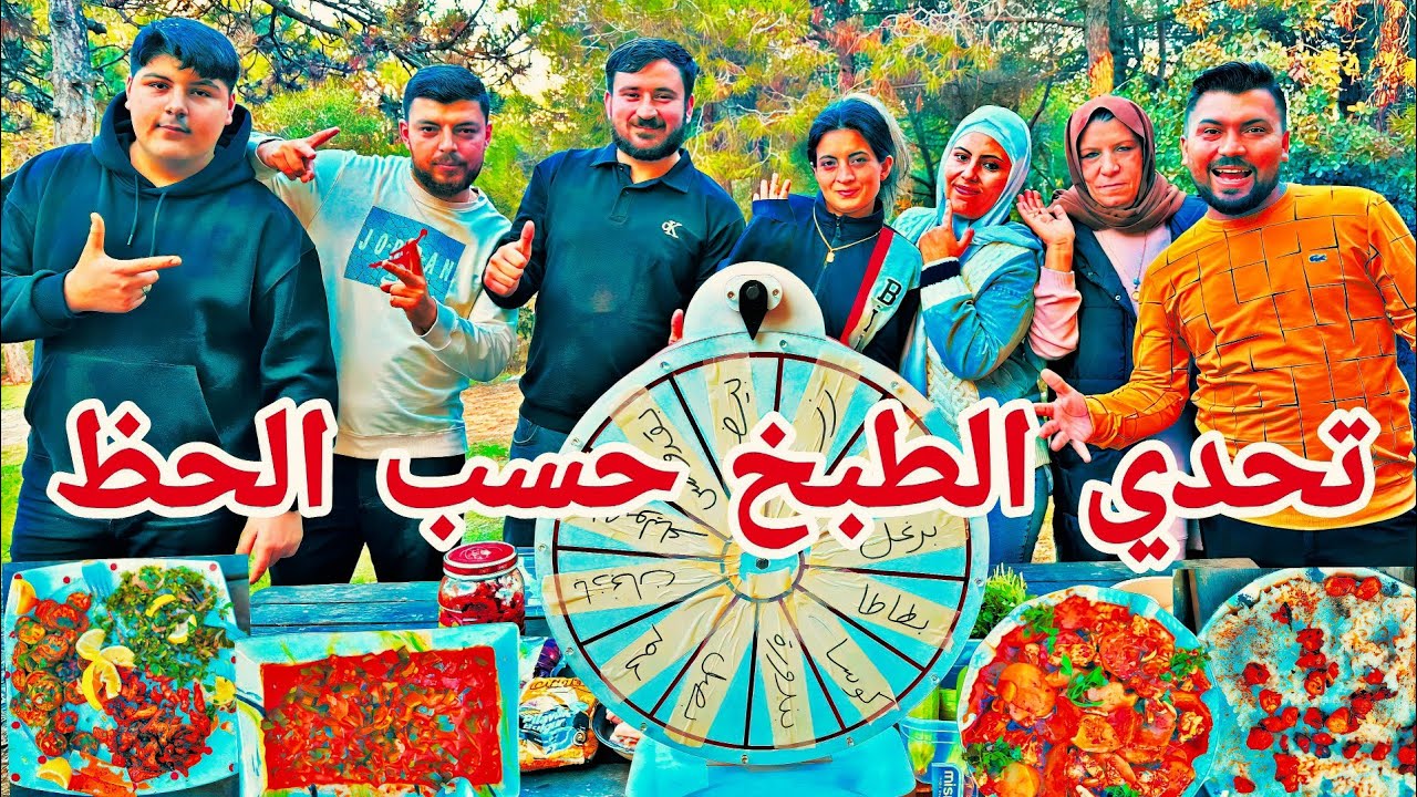 أقوى تحدي الطبخ بطريقة جديدة // والجائزة اختياري (مصاري💵 أو هدية🎁)