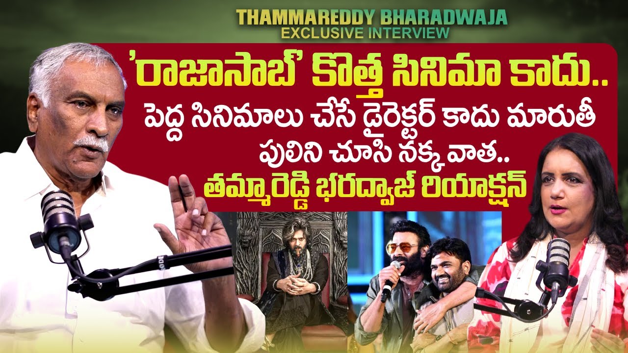 Tammareddy Bharadwaj Exclusive Interview | Balakrishna's Akhanda 2 | Prabhas | SumanTV Swapna