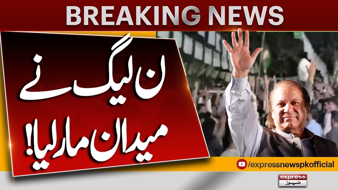 AJK Election Results 2026: PML-N Wins Azad Kashmir Elections? | Historic Victory | Pakistan News