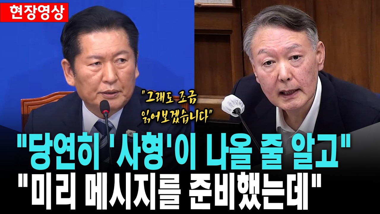 정청래, 