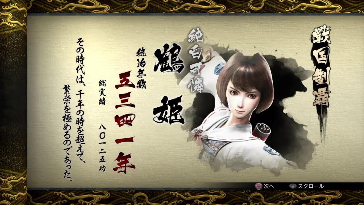 SENGOKU BASARA SUMERAGI 4 (PS4  ao vivo) !