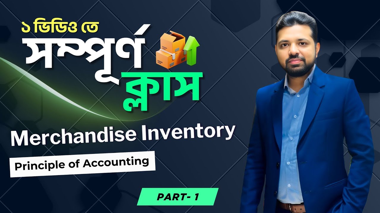 Merchandise Inventory || Accounting || 1st Year || Full class-01 || Tanvir sir || BBA VISION || BBA