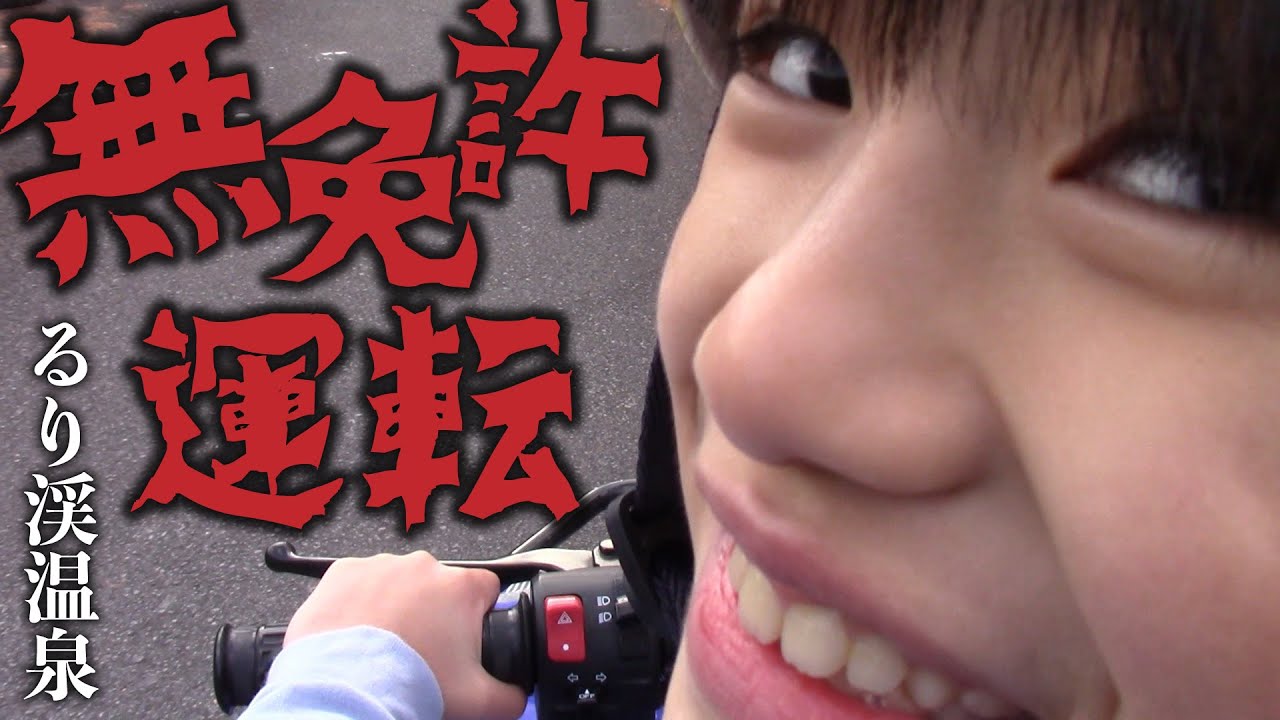 【京都】るり渓温泉 兄弟バギー対決⁉