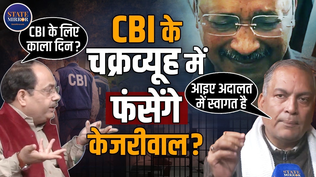 CBI दुखी और Arvind Kejriwal-Manish Sisodia खुश न हों अभी बवाल बाकी हैं | AP Singh Interview | AAP