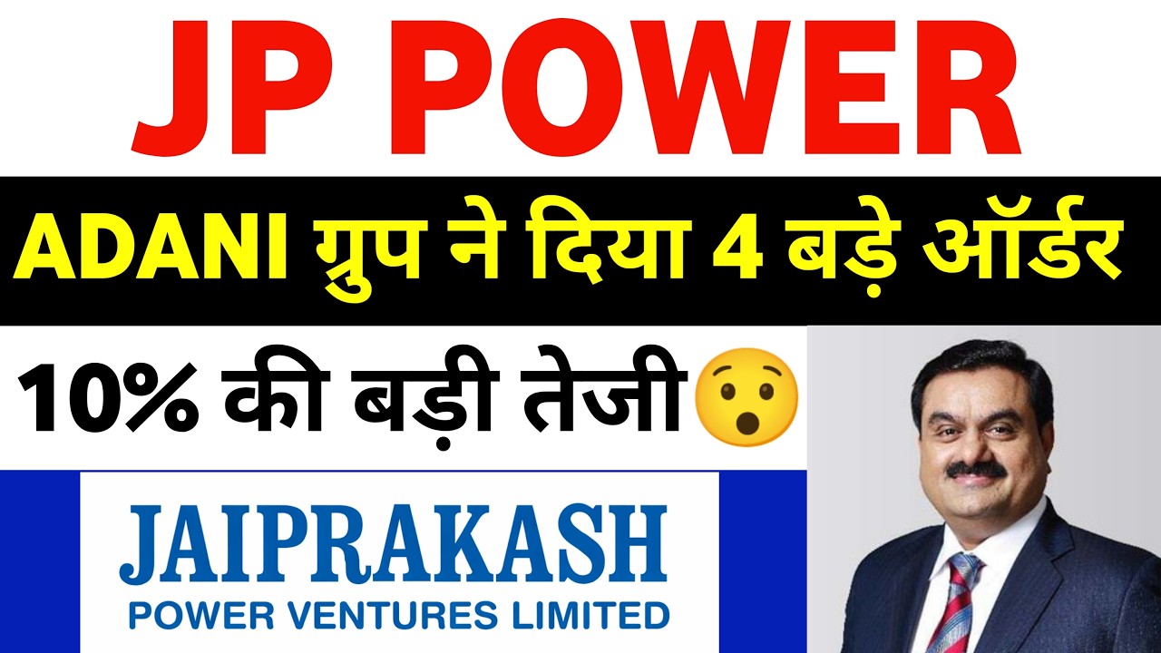 jp power share latest news | jp power | jaiprakash power share latest news