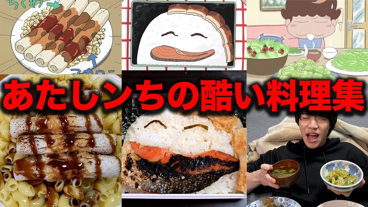 【あたしンち】母が作ったガチで酷い料理を食べたのでご覧ください【飯テロ】