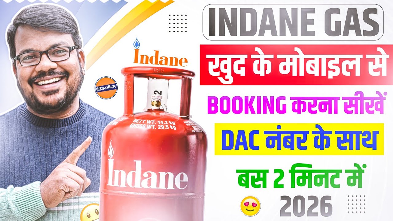 How to book Indane gas cylinder online | How to book Indane gas through mobile | Gas booking